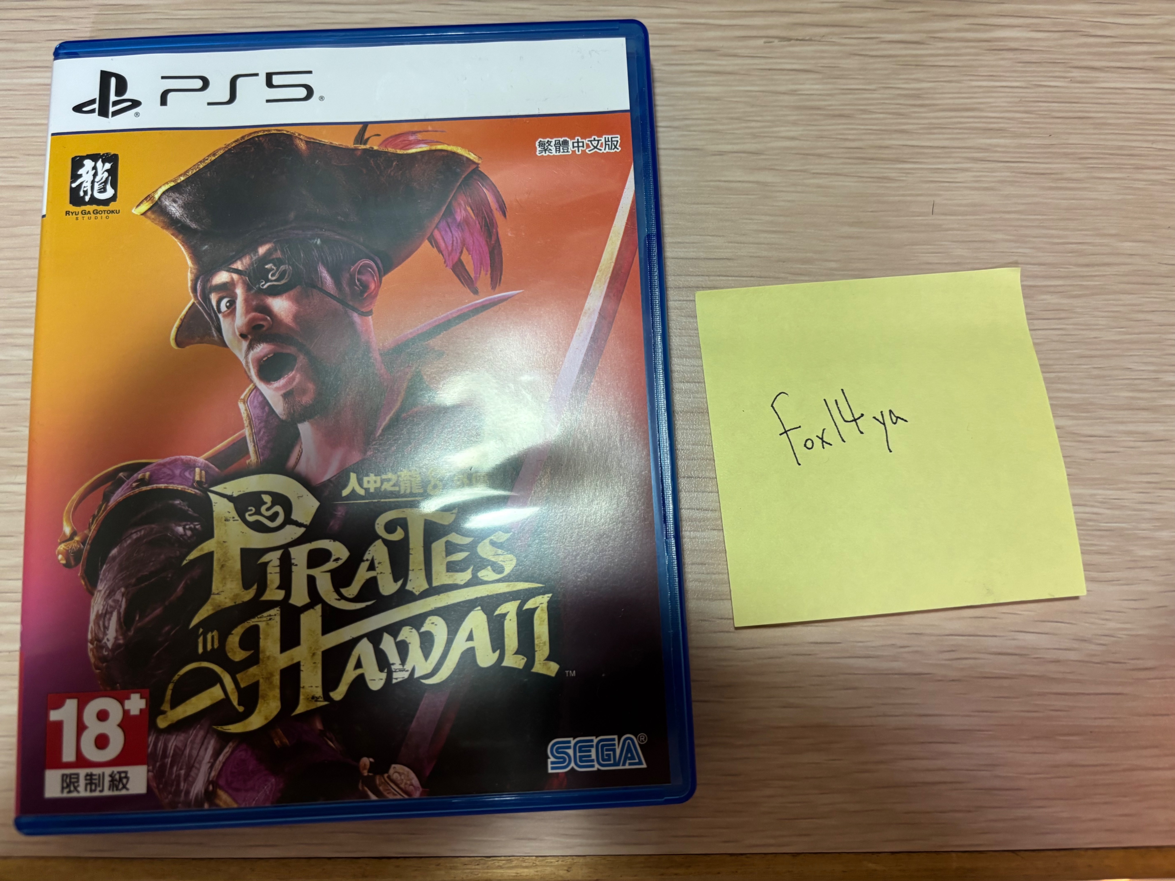 PS5 人中之龍8外傳 夏威夷海盜
