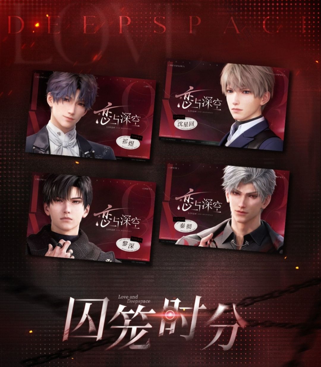 現貨✨囚籠時分海報