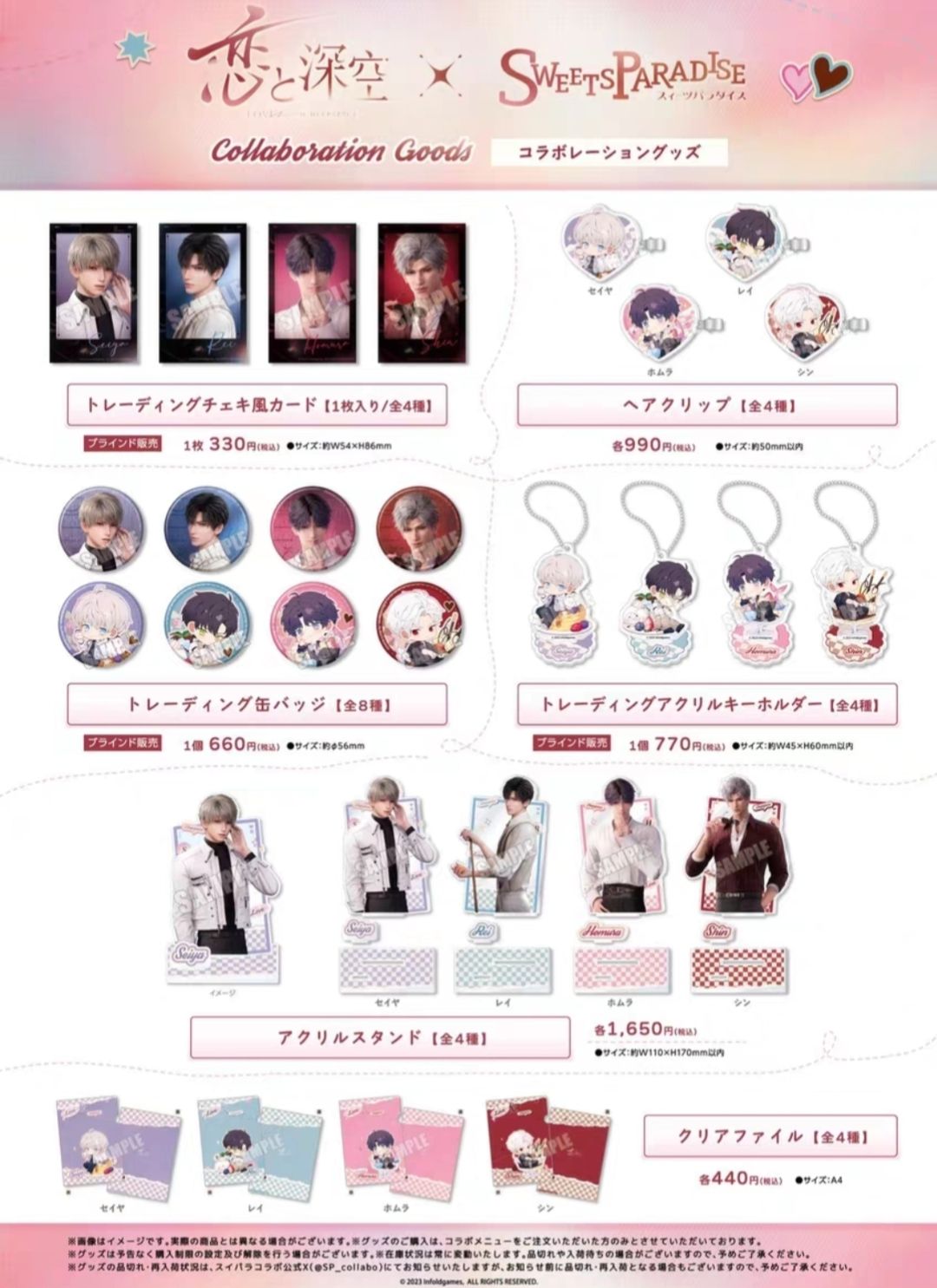 更新‼️現貨-日本甜點天堂聯名周邊