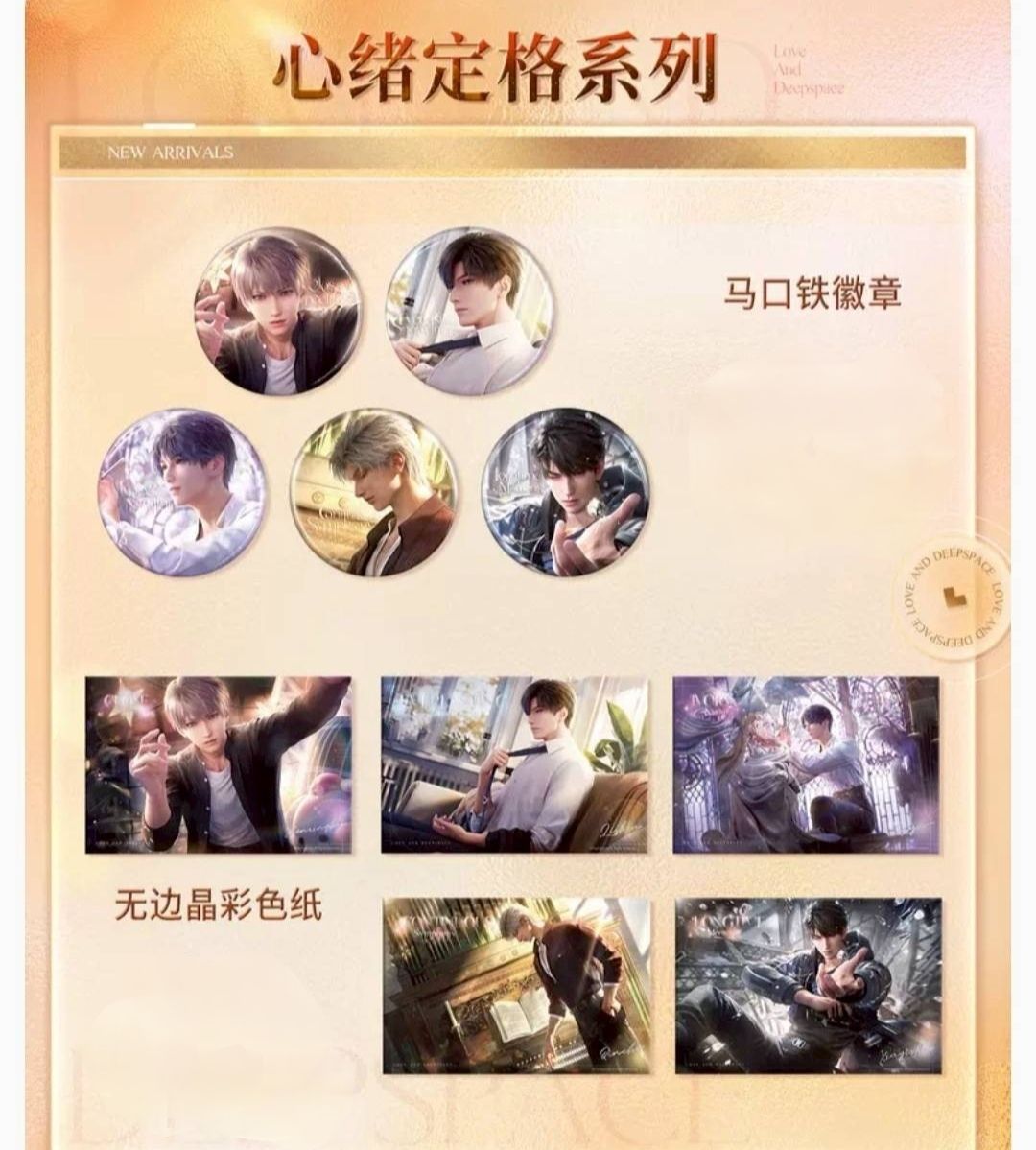 現貨‼️心緒定格系列 徽章 色紙 滿贈明信片