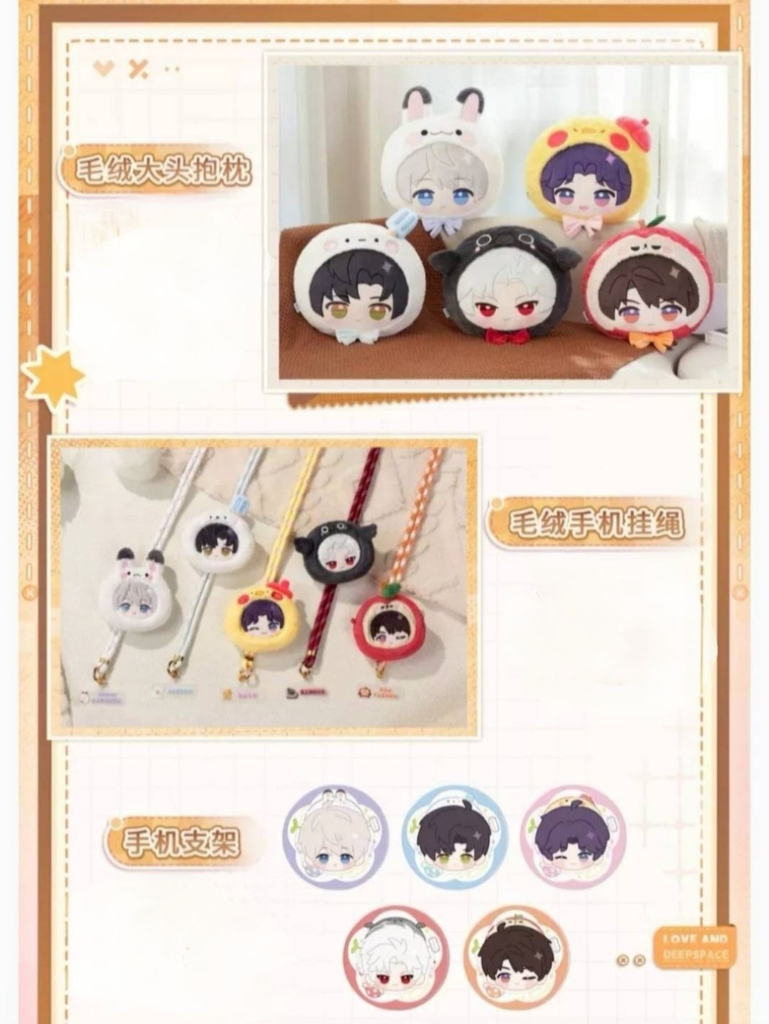 現貨+非現貨‼️絨心相擁系列 掛繩 支架