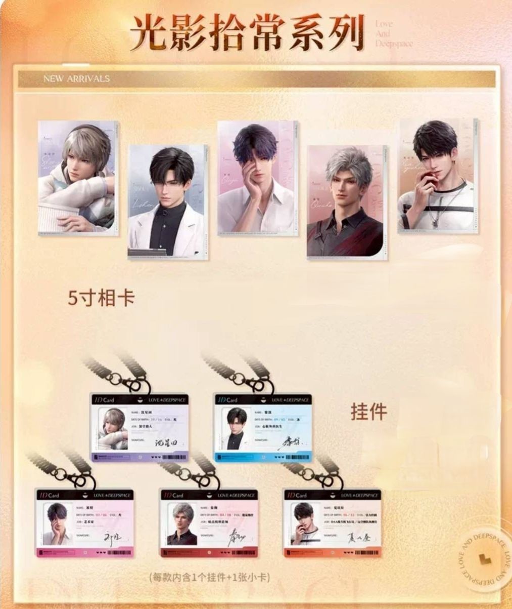 現貨‼️光影拾常系列  相卡 掛件