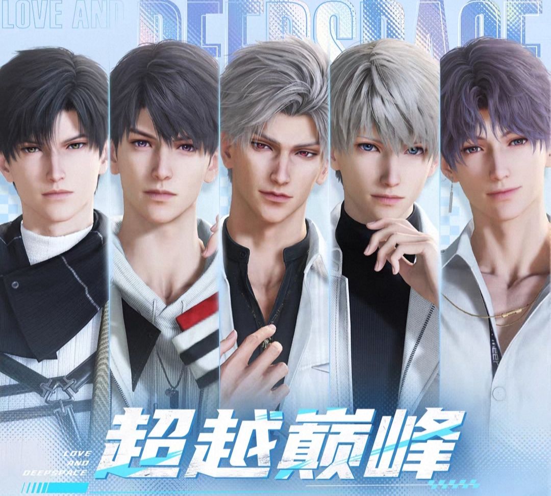 現貨+非現‼️超越巔峰官方正版周邊系列