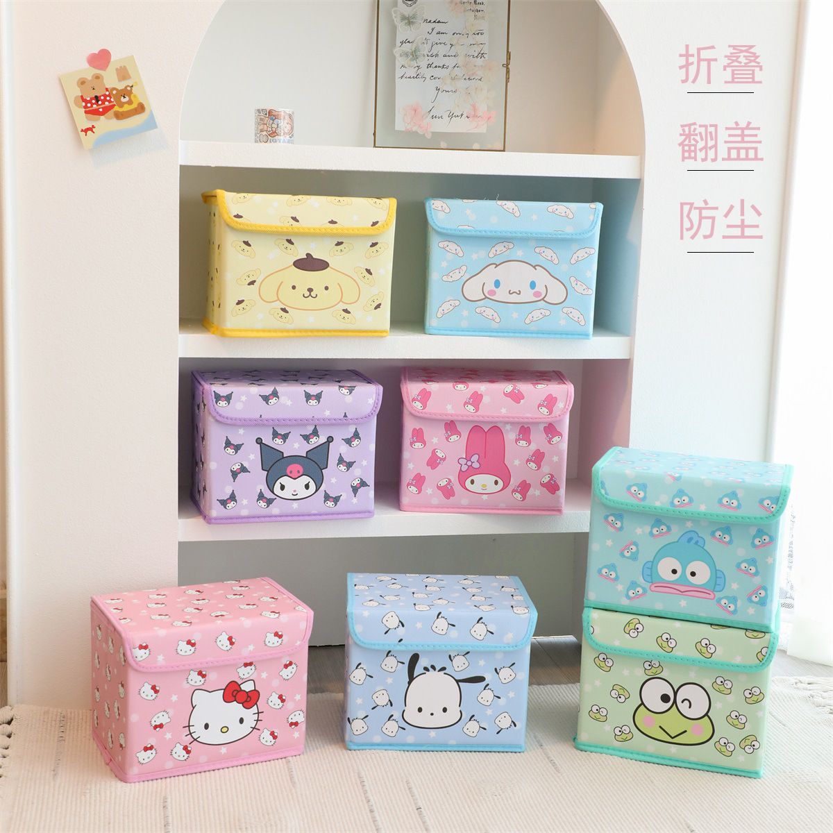 可愛卡通收納盒折疊翻蓋防塵｜宿舍收納/桌面收納/收納箱｜美樂蒂/布丁狗/Kuromi/大耳狗 快速出貨