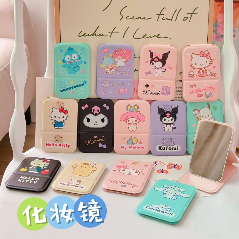 三麗鷗折疊化妝鏡可折疊、可站立、輕巧好攜帶！快速到貨