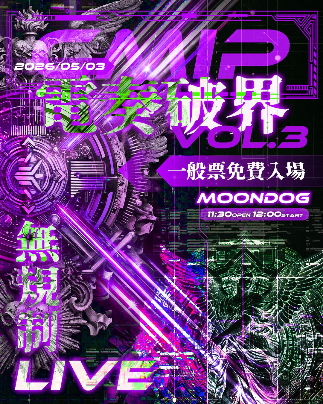 0503｜電奏破界Vol.3
