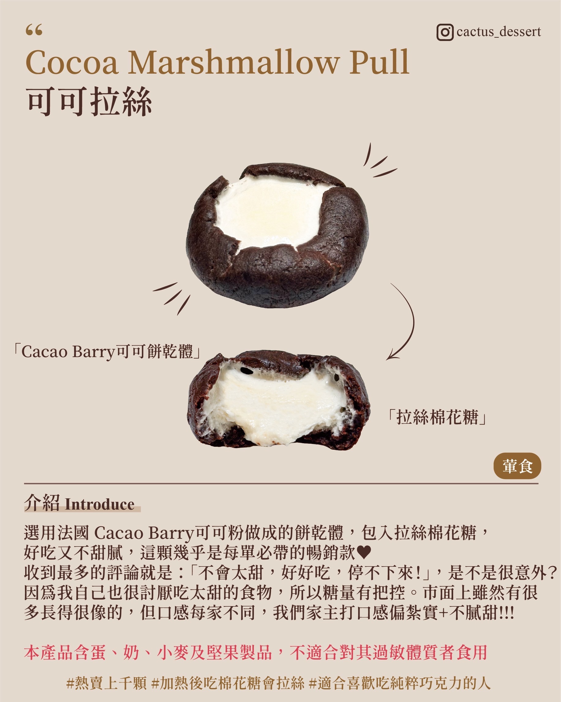 可可拉絲 軟餅乾
