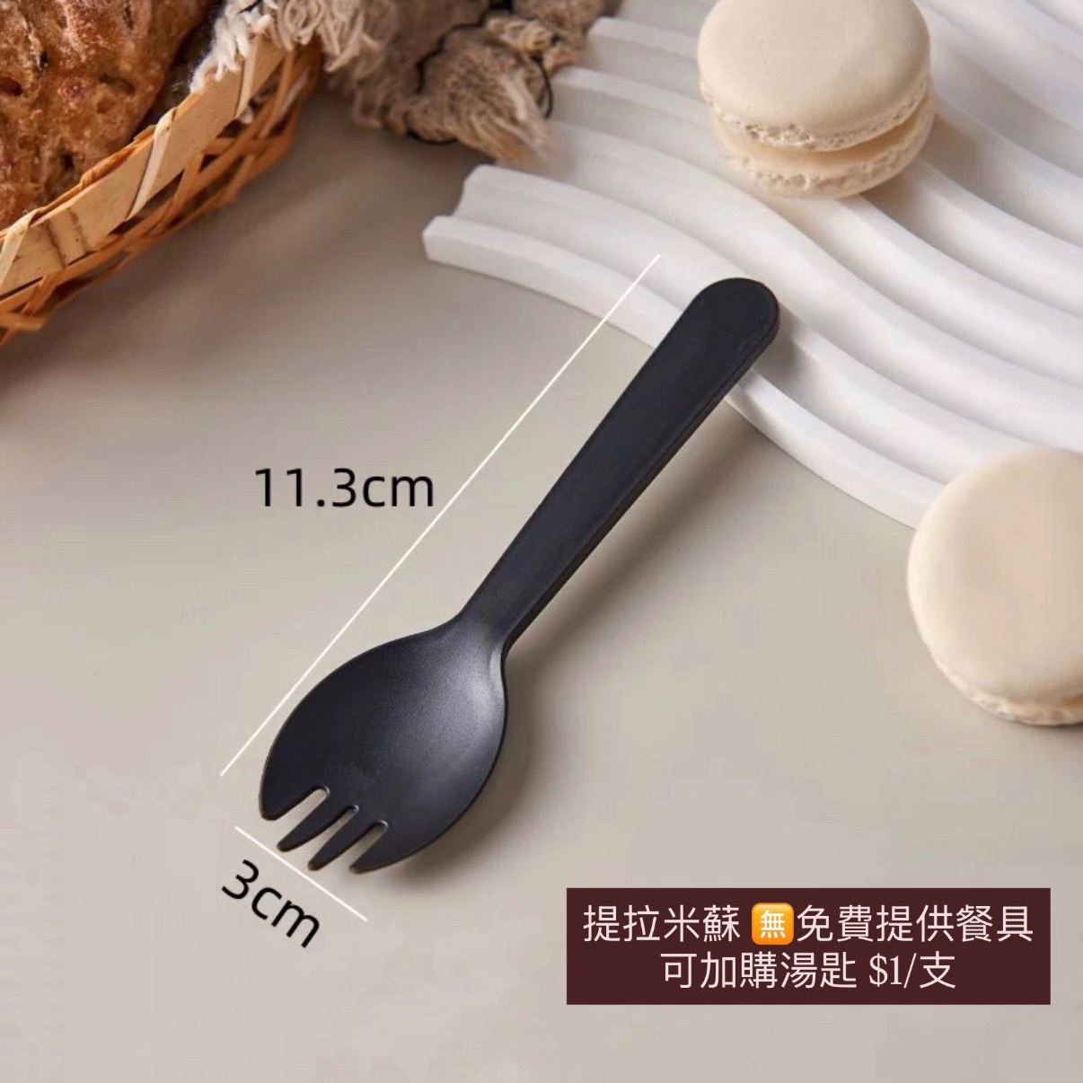 加購區