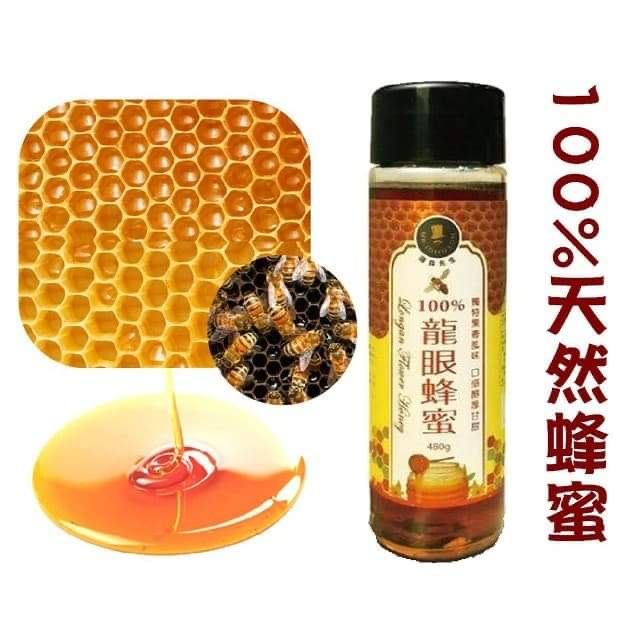 100%（純）龍眼蜂蜜 [東山]  480g