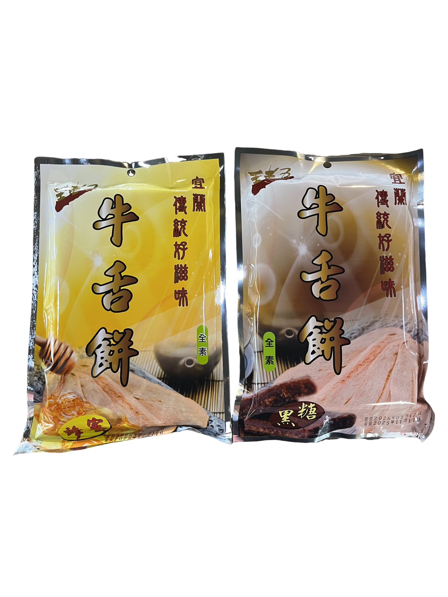 宜蘭古早味 王老五 牛舌餅 兩種口味 黑糖 蜂蜜「全素」