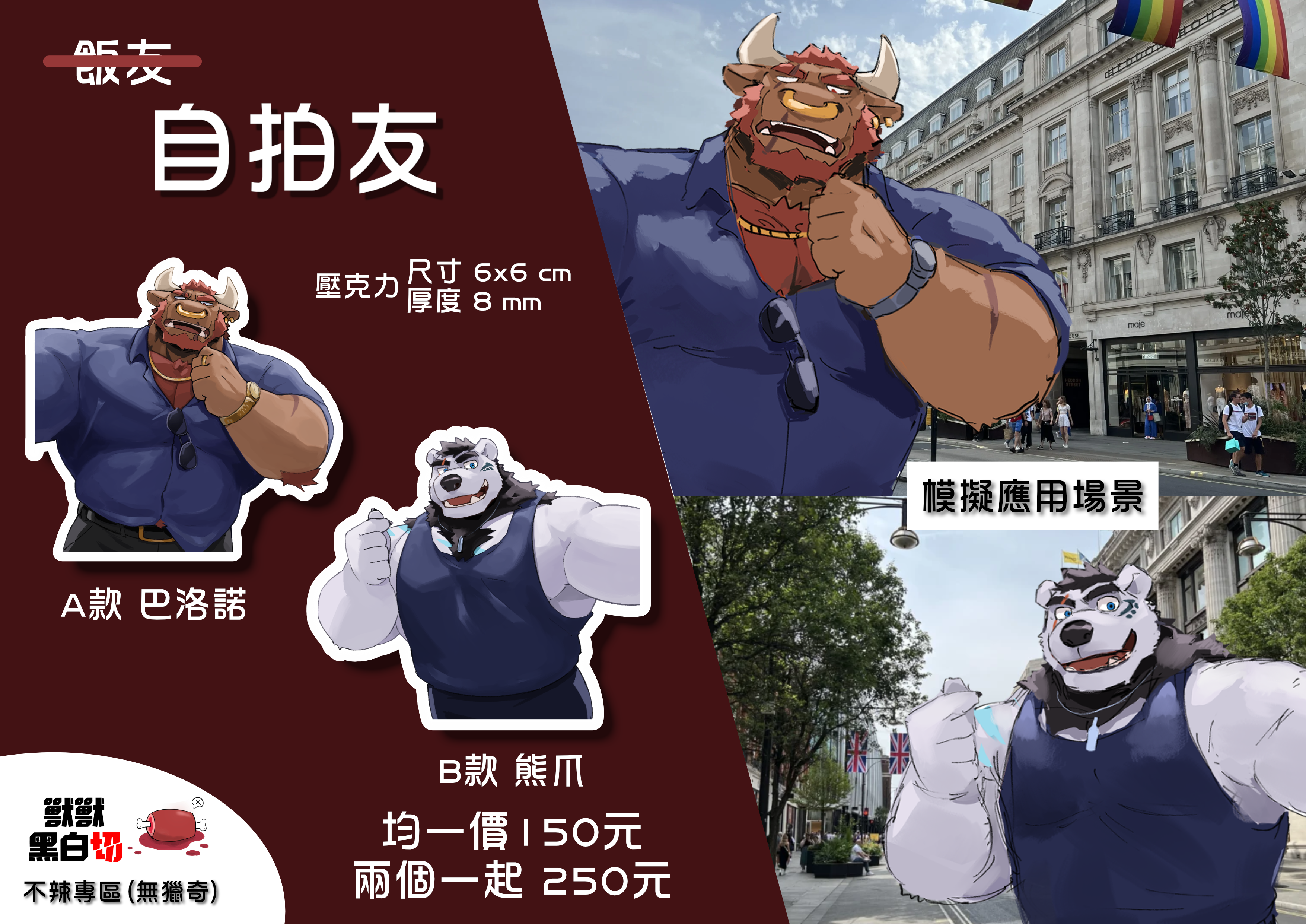 自拍友