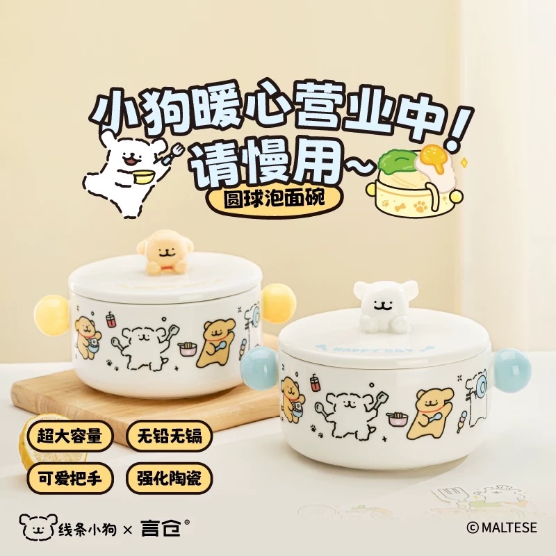 小狗餐具.碗盤.湯碗系列（可微波）