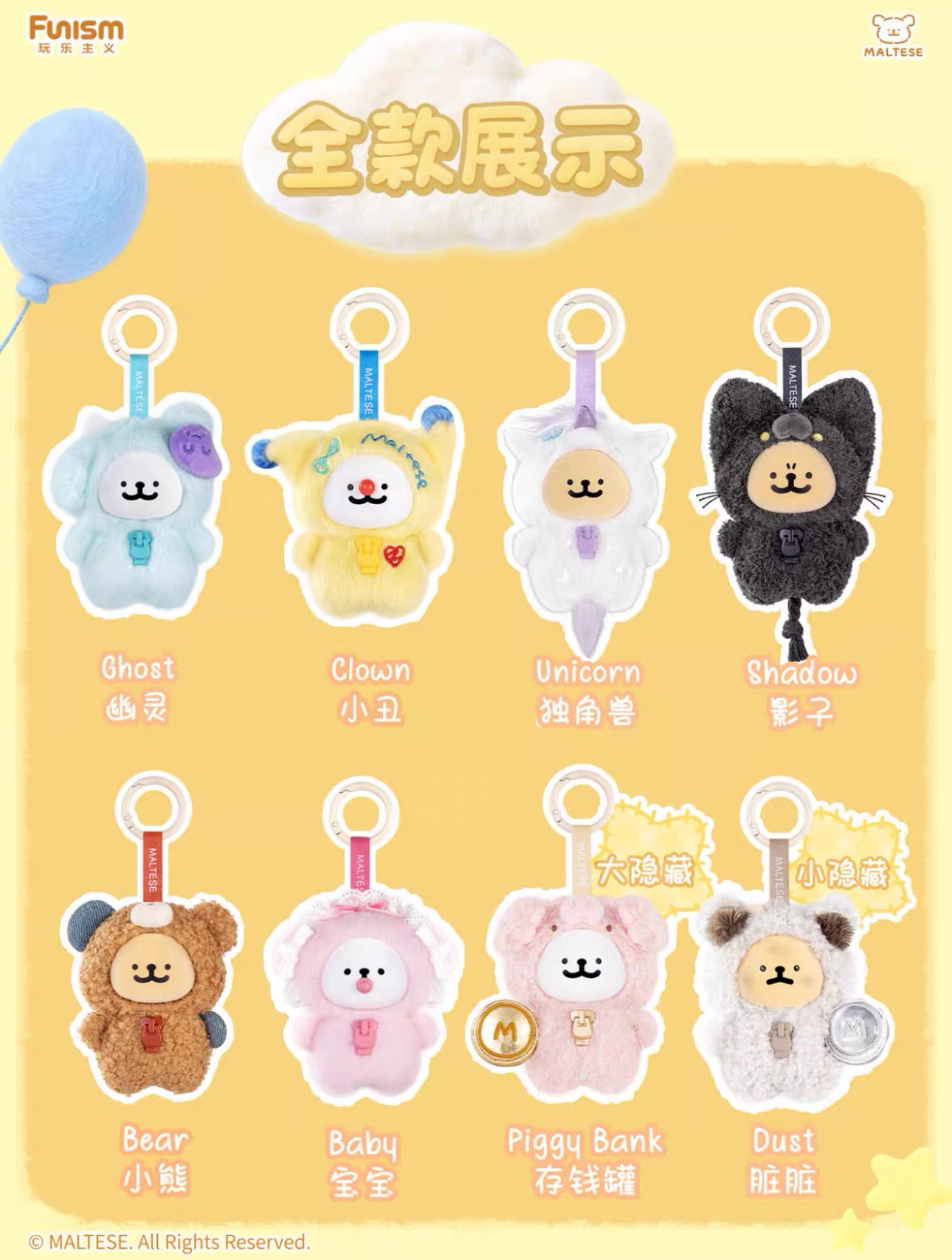 各式盲盒及隱藏款（需其他系列＆確認款請私訊🙋‍♀️）