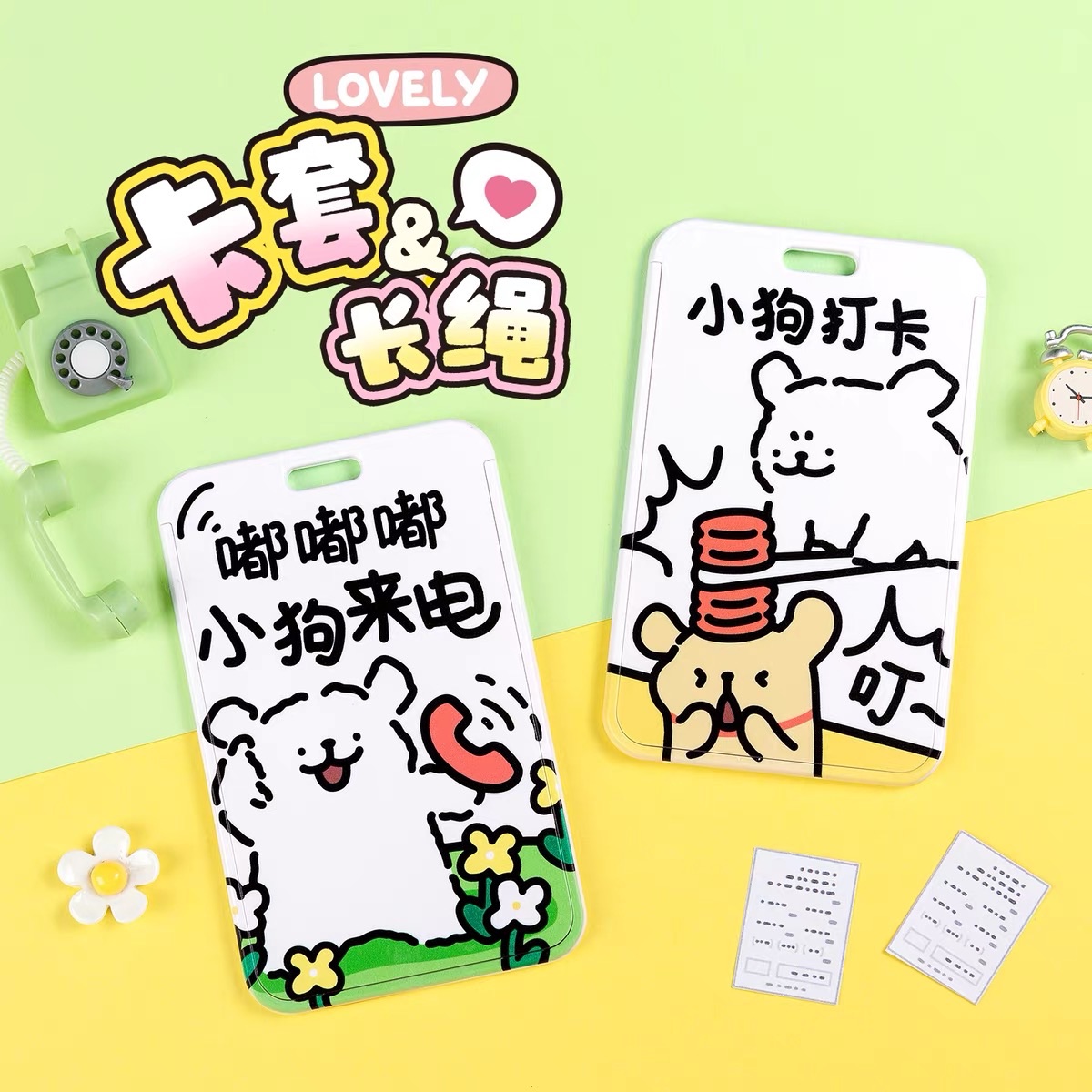 卡套、徽章、鑰匙扣等生活小物