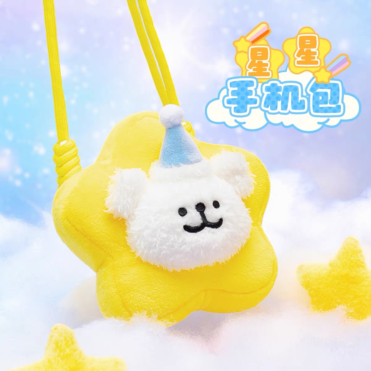 吊飾毛絨掛件區☝️（需要其他款請私訊丟圖即可）