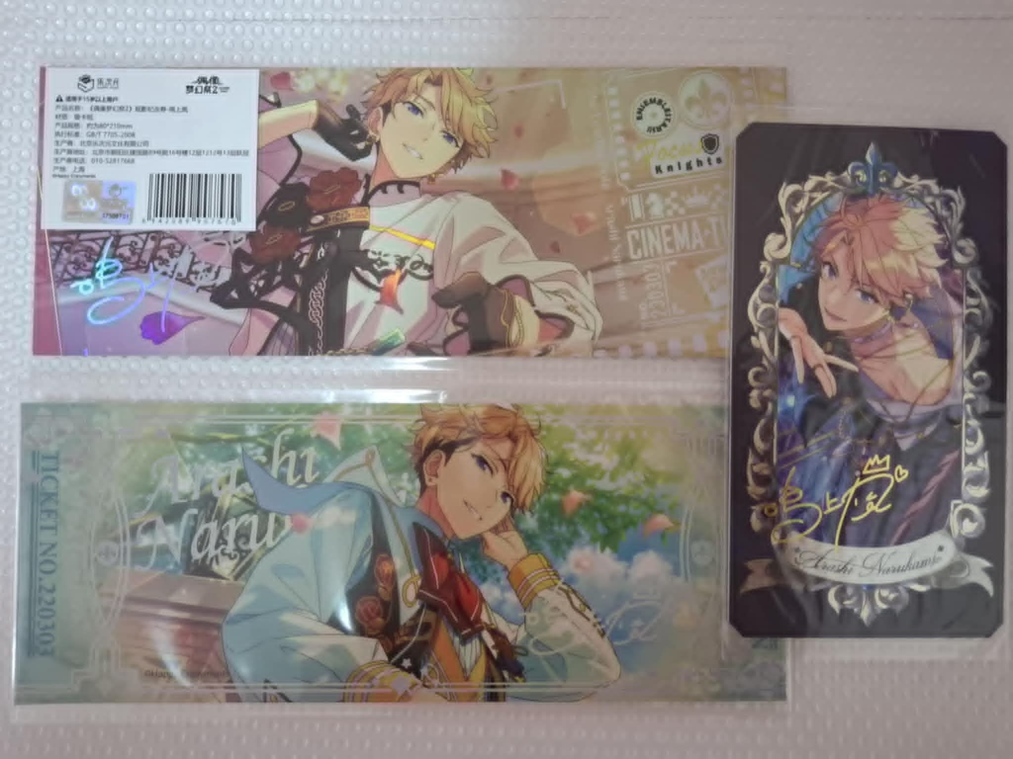 嵐set