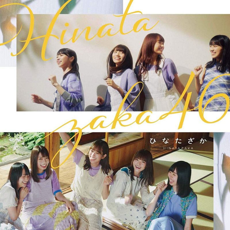 [台壓] 日向坂46 / 1st Album HINATAZAKA（ひなたざか）