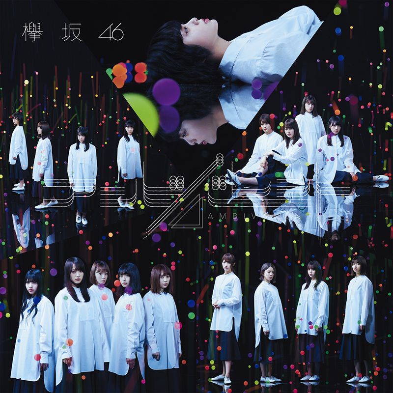 [全新] 台壓 欅坂46 / 矛盾心理（アンビバレント）【Type A CD+DVD】