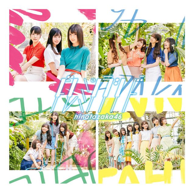 [全新] 台壓 日向坂46 / Do Re Mi Sol La Si Do（ドレミソラシド）【CD+BD】