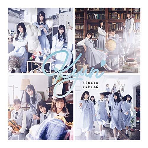 [全新] 台壓 日向坂46 / 心動了（キュン）【CD+BD】