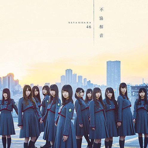 [台壓] 欅坂46 / 不協和音【CD+DVD】