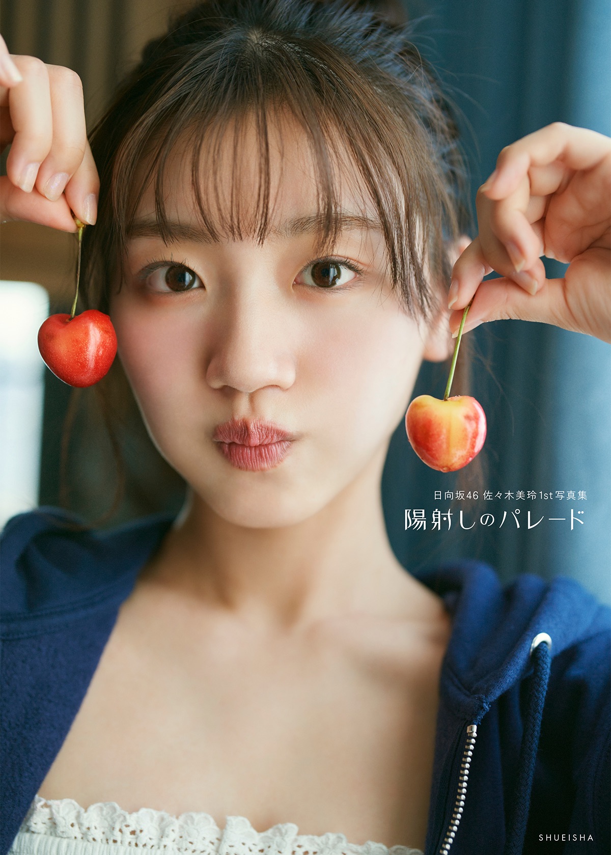 [寫真集] 日向坂46 佐々木美玲 1st写真集 『陽射しのパレード』