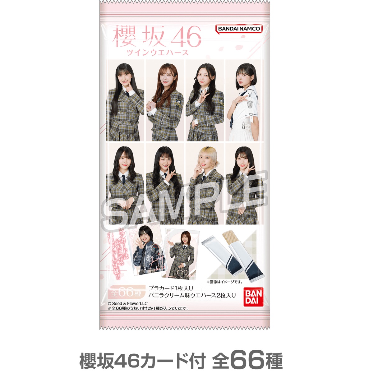2025.11 現貨 LAWSON 櫻坂46 威化小卡