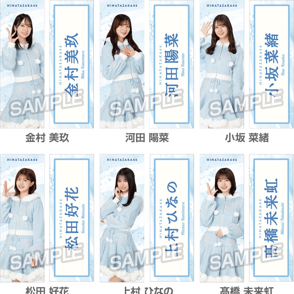 2025.10 LAWSON 日向坂46 長版徽章 2枚一組 ※SIZE：115×40mm