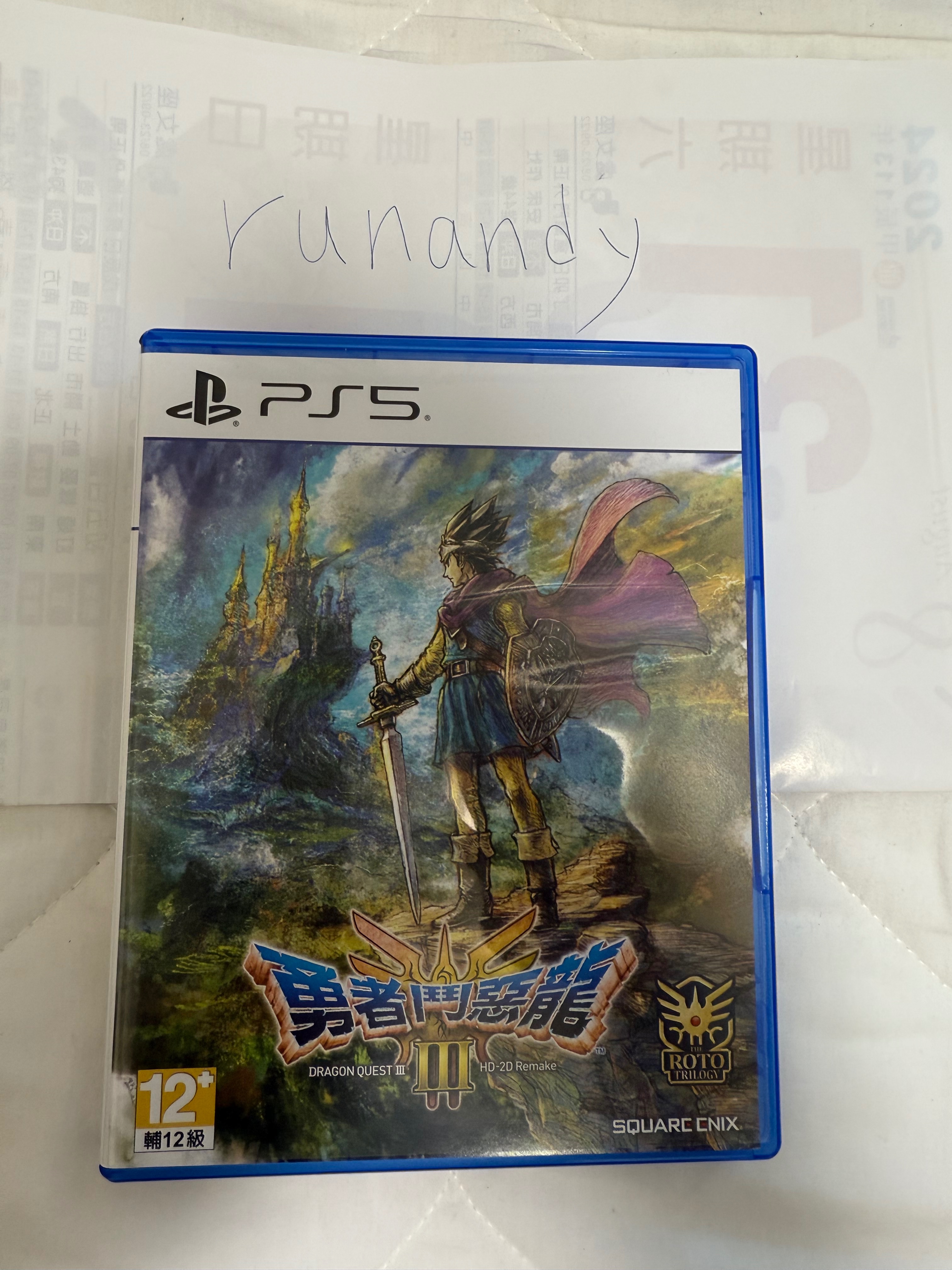 PS5 勇者鬥惡龍DQ3 HD-2D