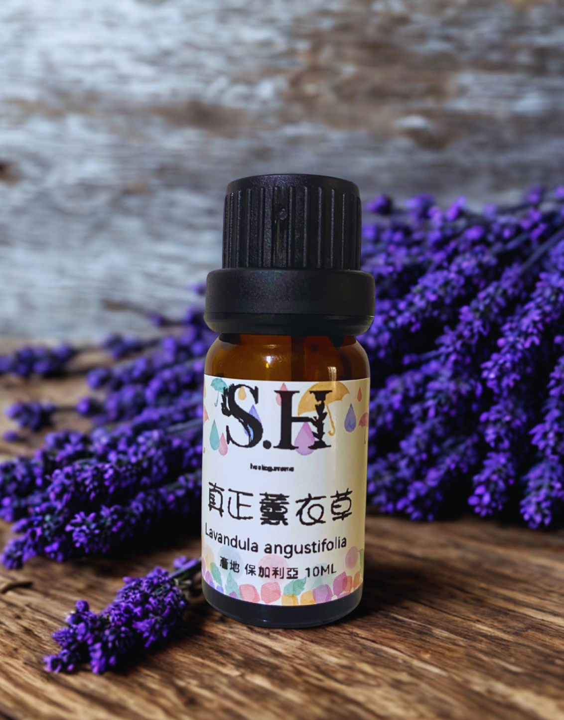 保加利亞真正薰衣草精油