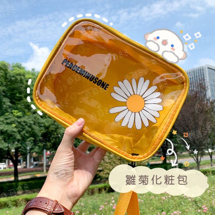 雛菊透明化粧包