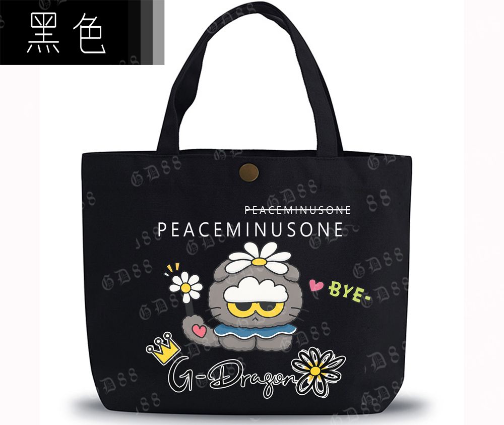 GD應援帆布袋 （現貨）