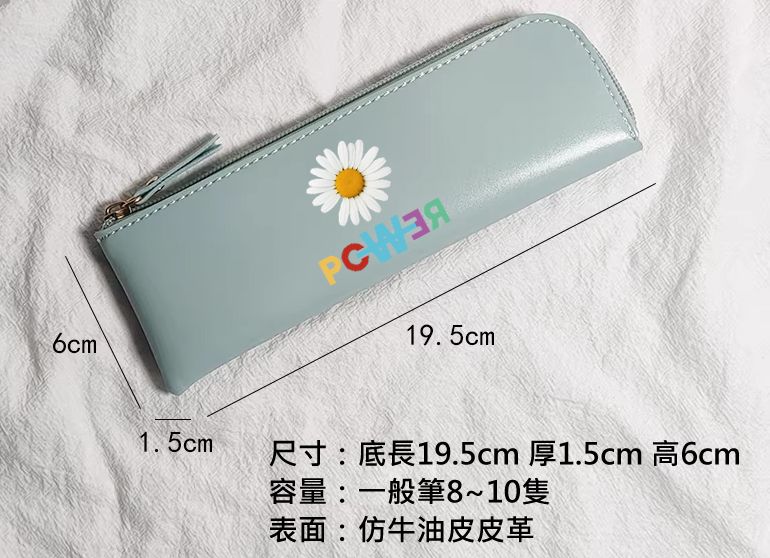 雛菊簡約皮質PVC拉鍊筆袋