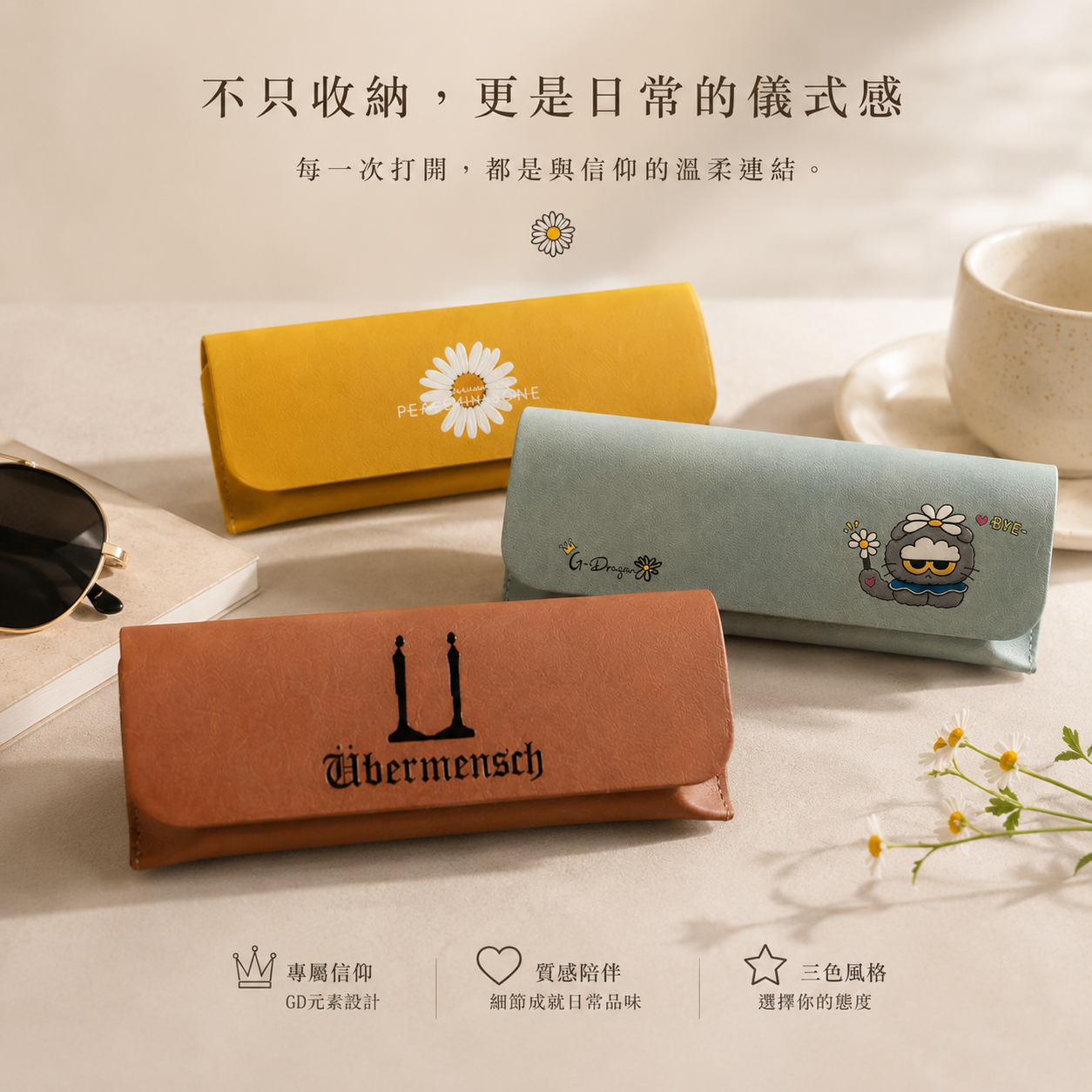 軟皮革PU磁吸眼鏡盒