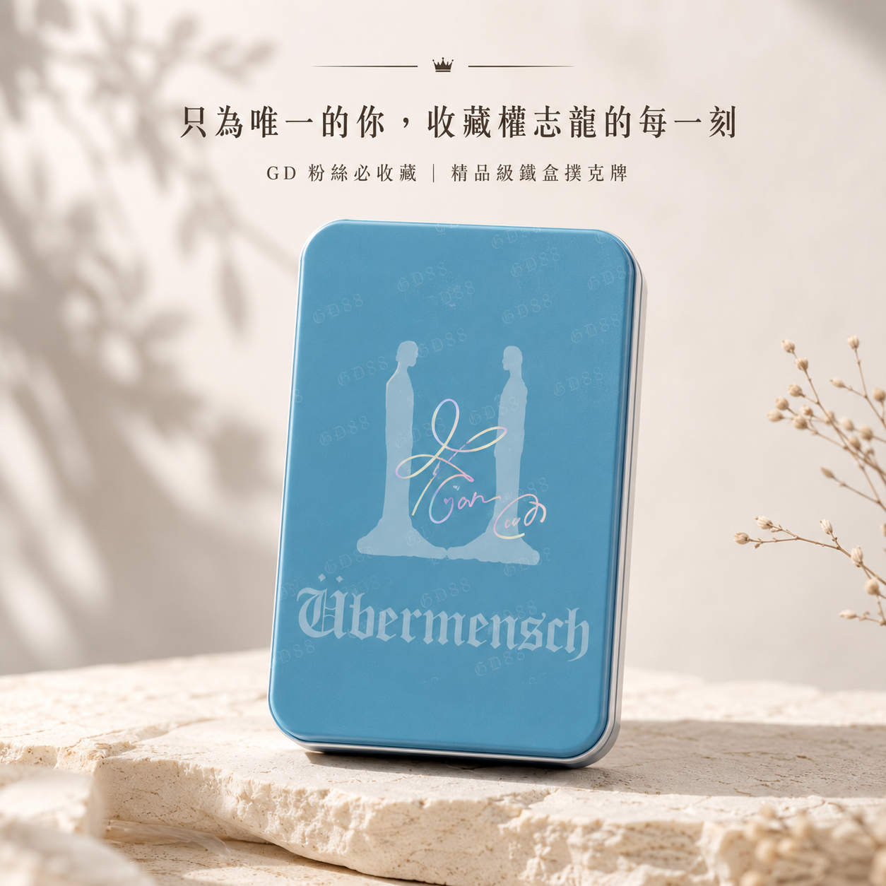 8lo8lo8lowme權志龍撲克牌（現貨）剩下數量售完即斷貨