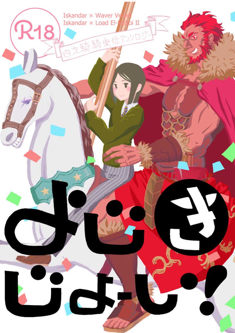 Fate Grand Order  帝二世