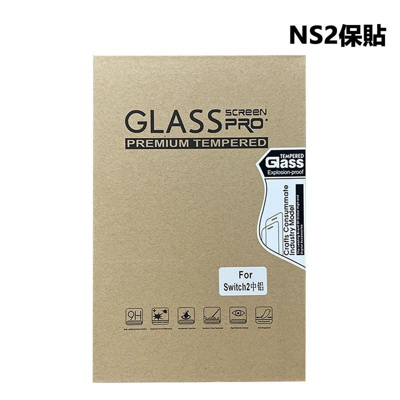 副廠 NS 2 Switch 2 螢幕玻璃貼（1入）