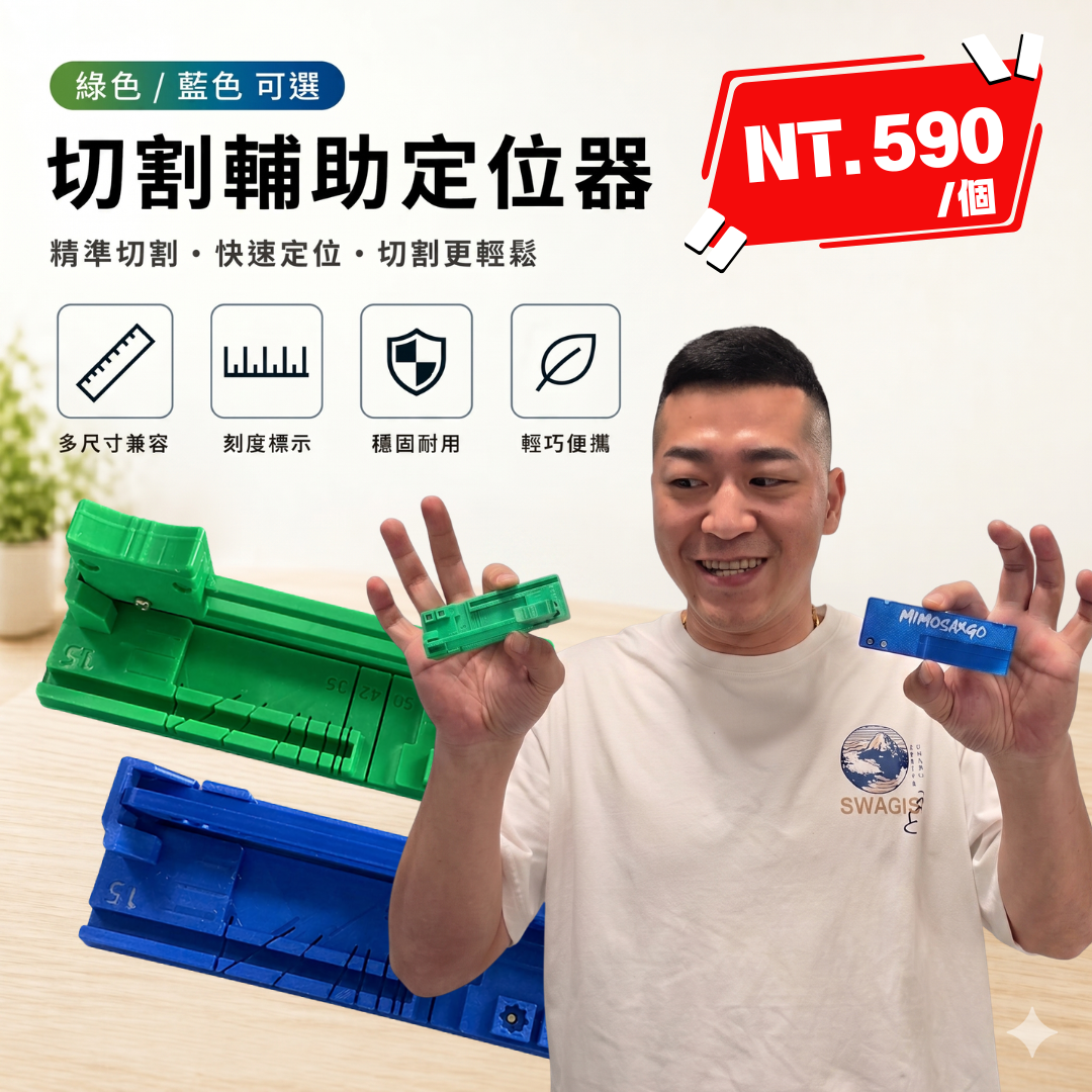 【四驅車魂】煞車切割器