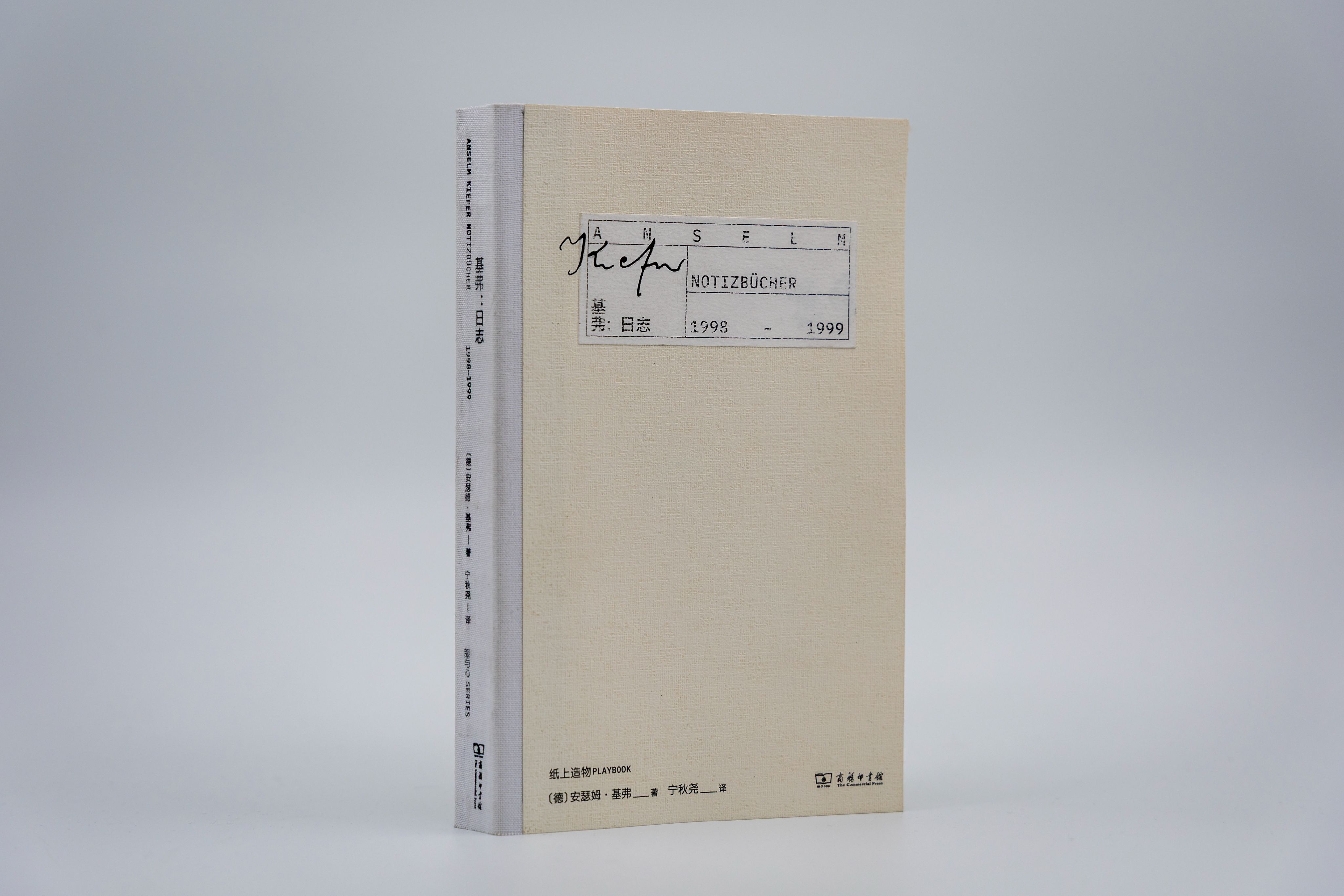 《基弗日誌》