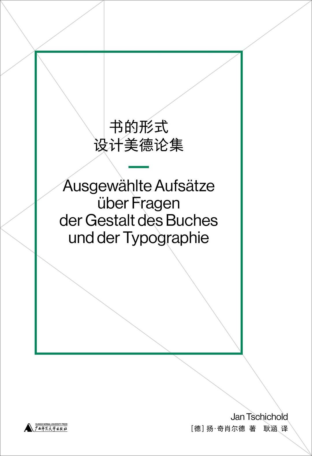 書的形式