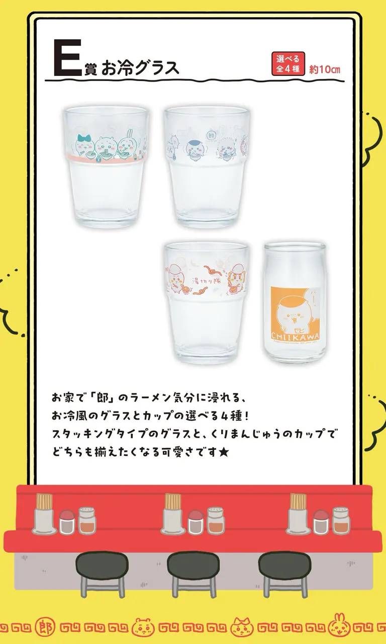 拉麵一番賞