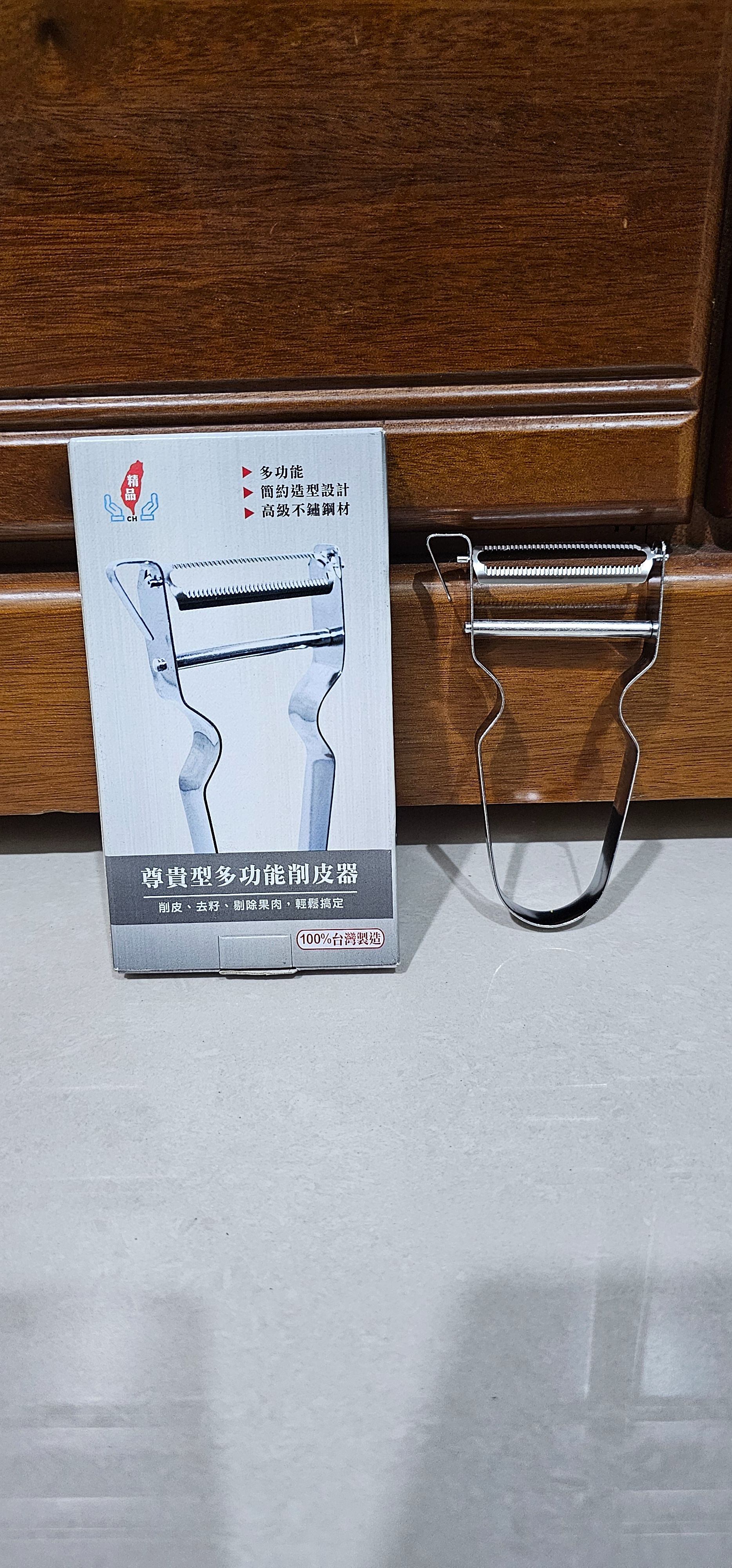 泰藝 尊貴型多功能不銹鋼削皮器