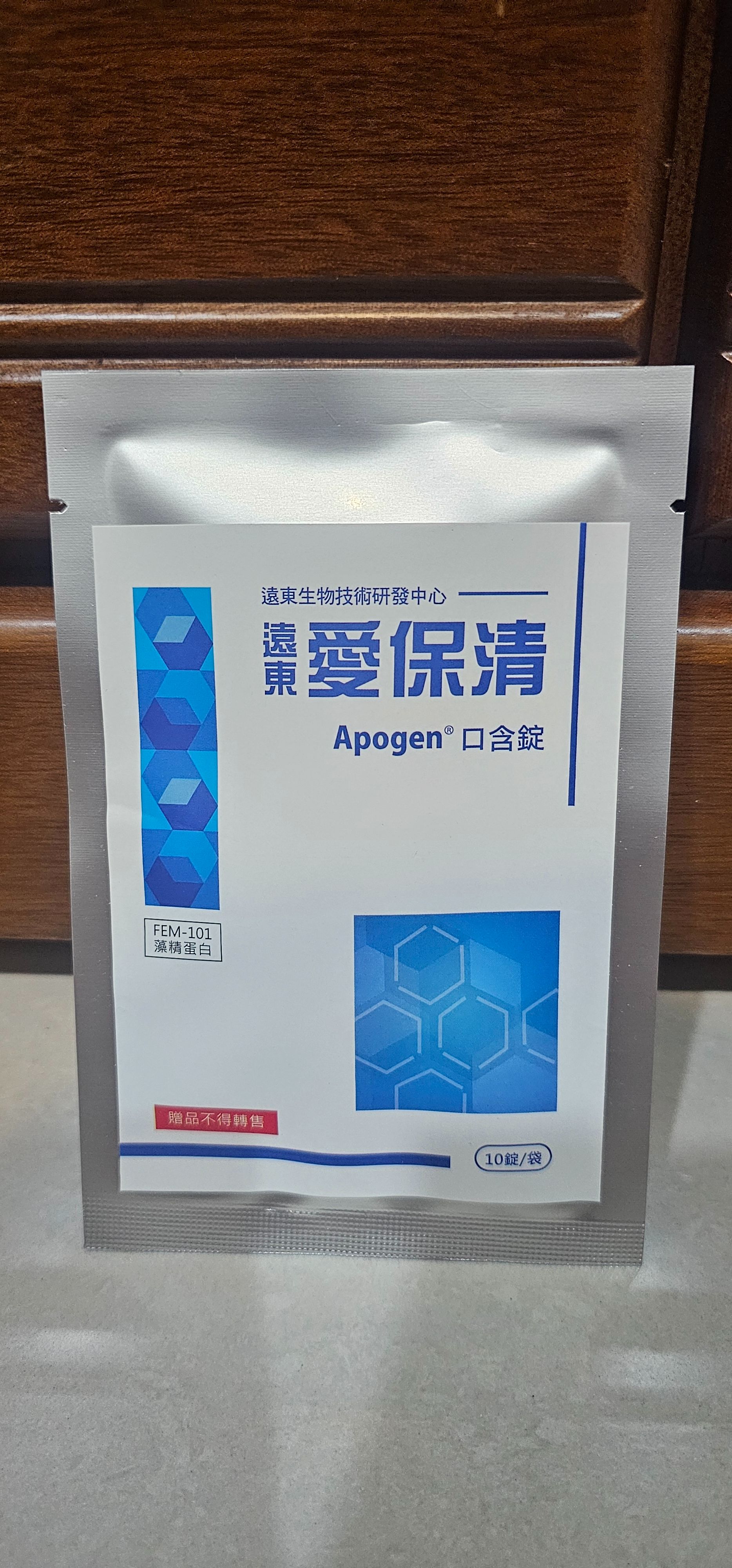 遠東 愛保清口含錠（10錠）