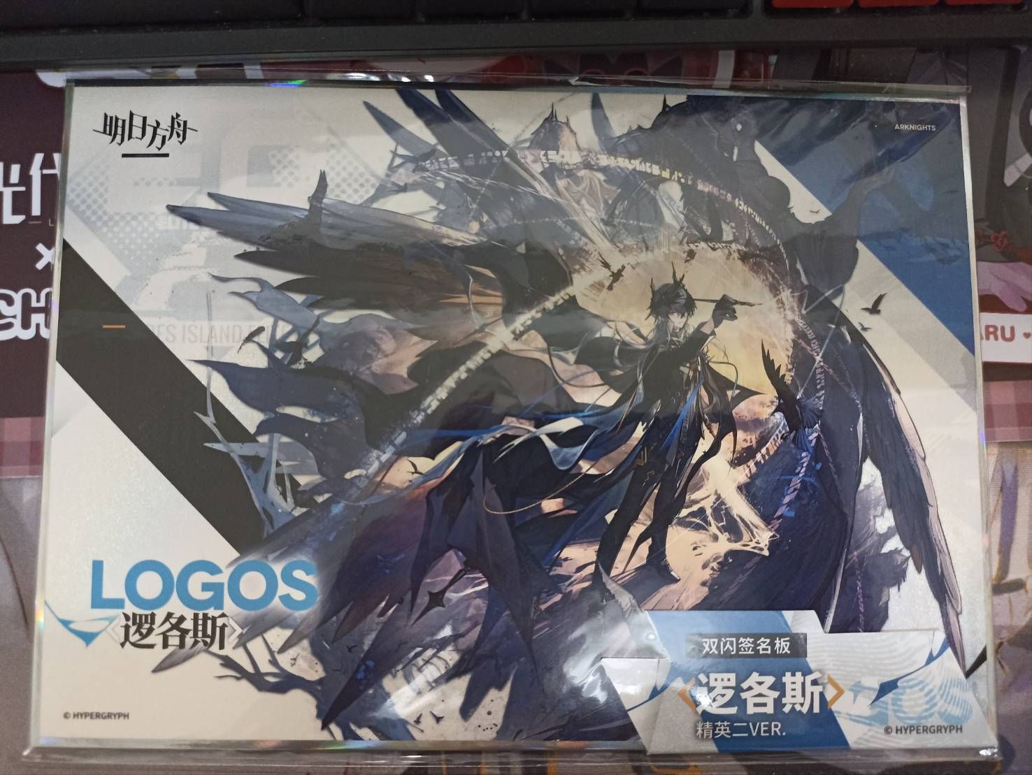 明日方舟-官方周邊