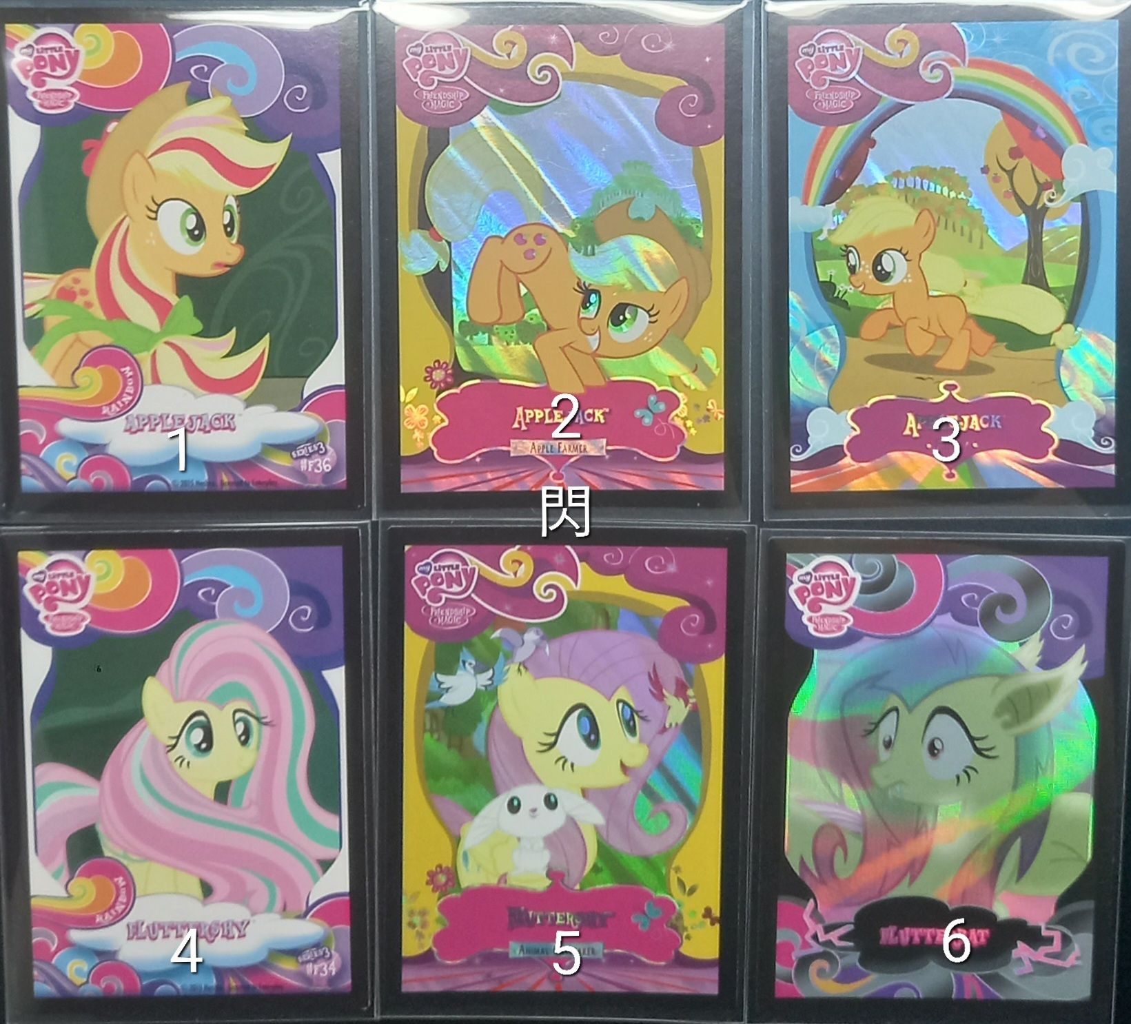 現貨My Little Pony彩虹小馬 （美版）有閃歌詞卡 單張販售