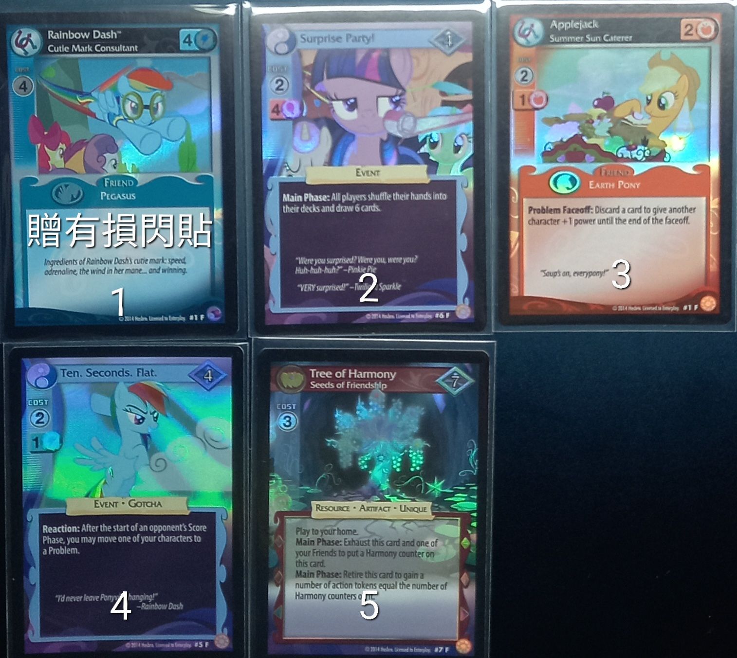 現貨My Little Pony彩虹小馬 （美版）有閃卡片 單張販售