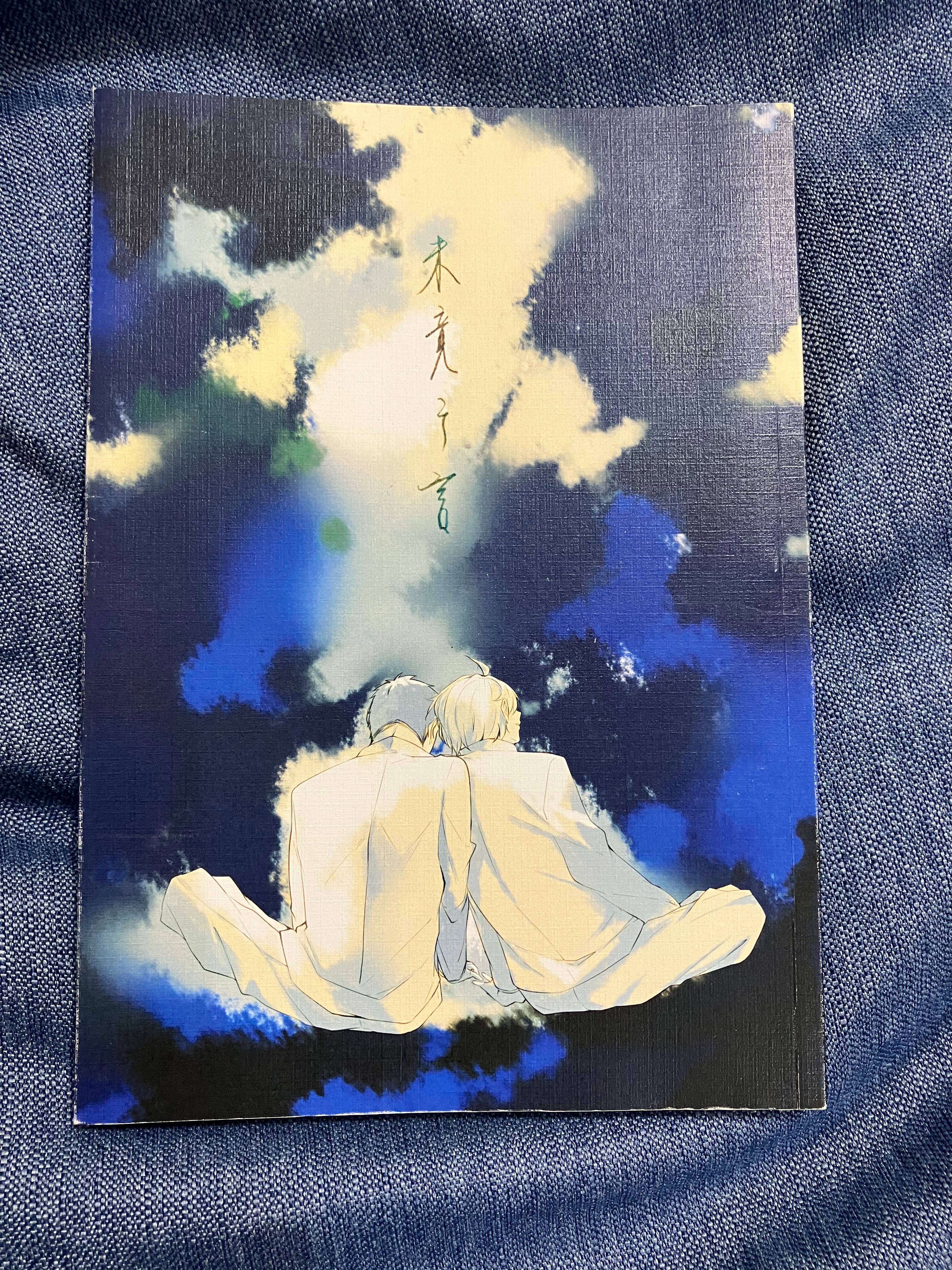 排球同人小說 MT‧月/大菅/云深/及影