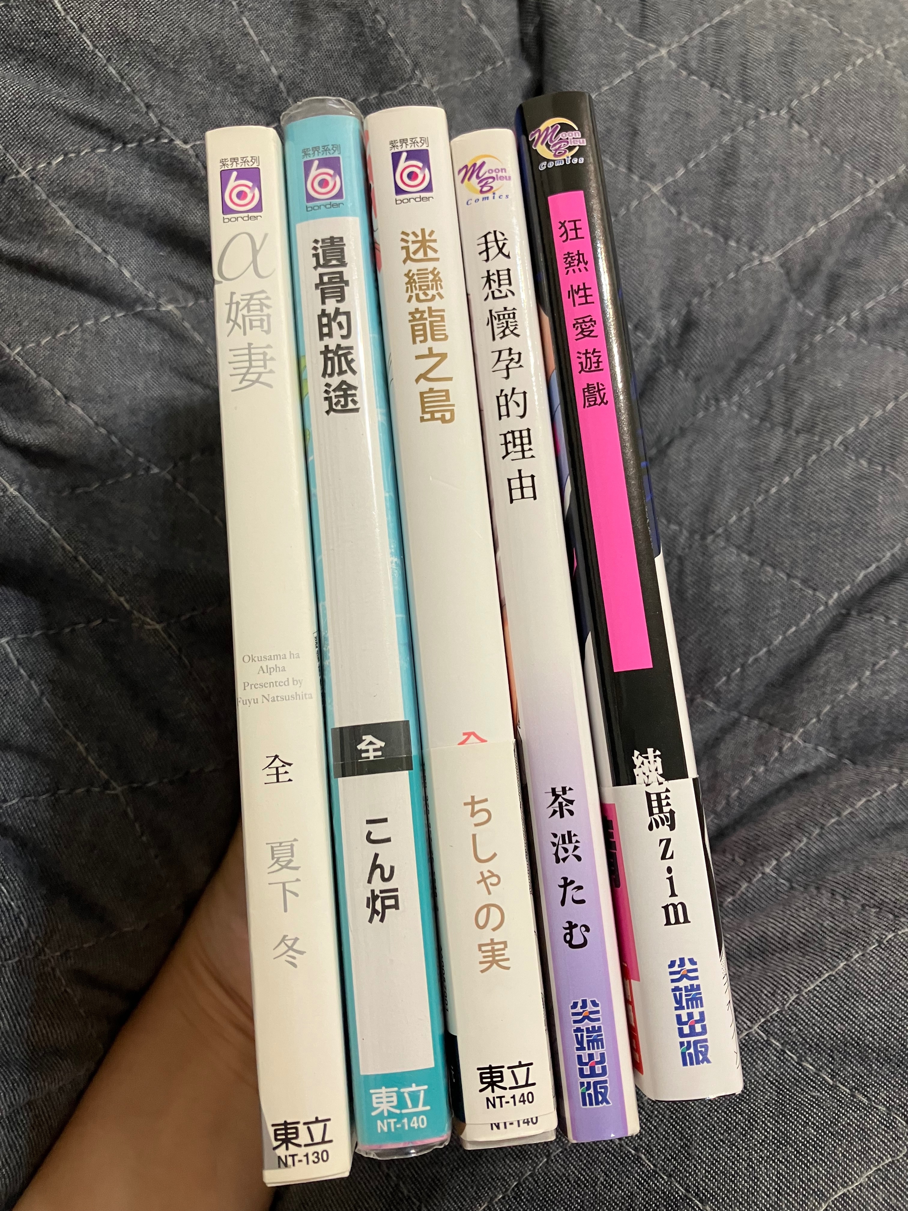 純書