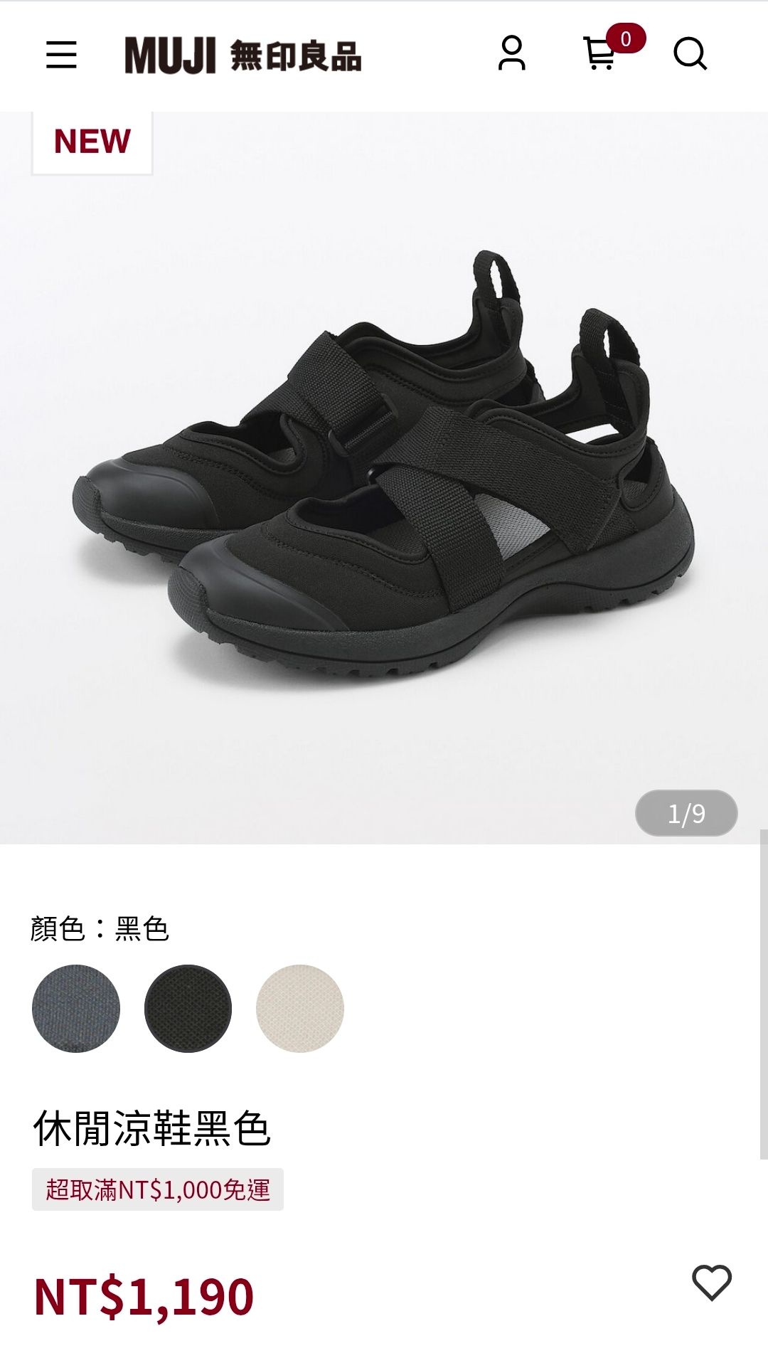 MUJI 無印良品 休閒涼鞋_黑色 （忍者鞋）