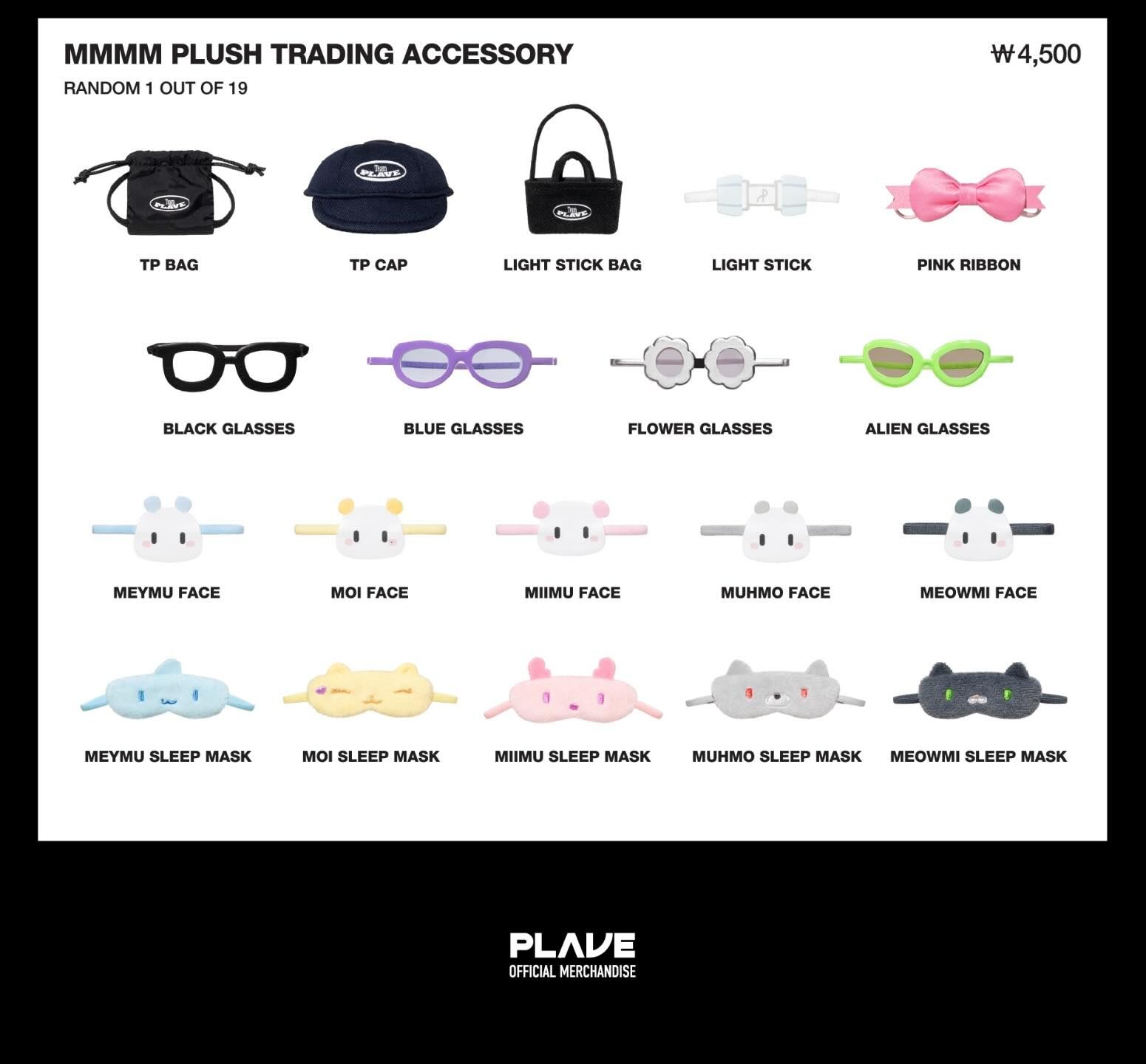 MMMM大娃配件（2025 PLAVE Asia 演唱會周邊）